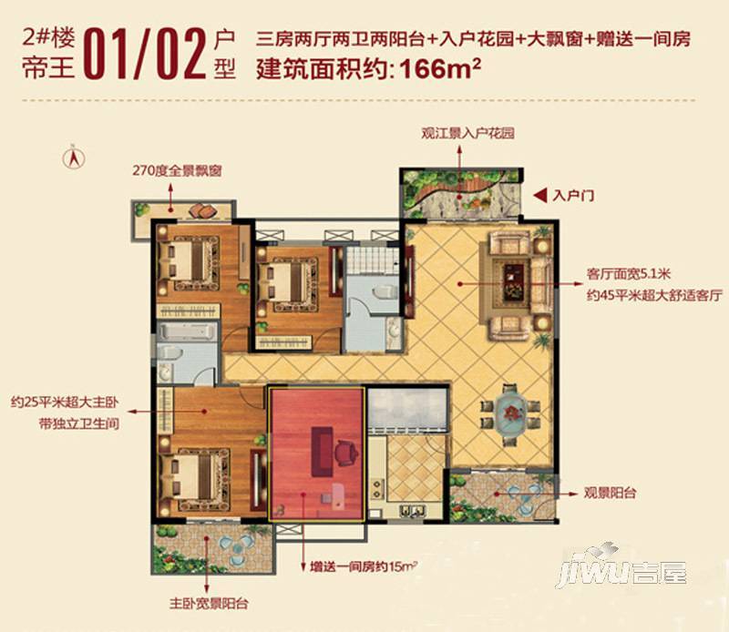 领秀锦江3室2厅2卫166㎡户型图