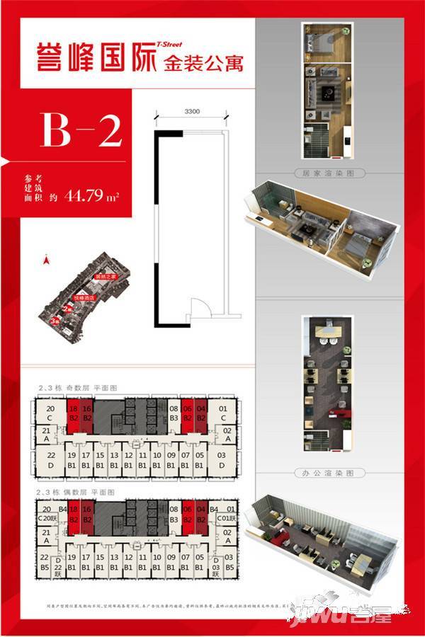 誉峰国际1室0厅0卫44.8㎡户型图