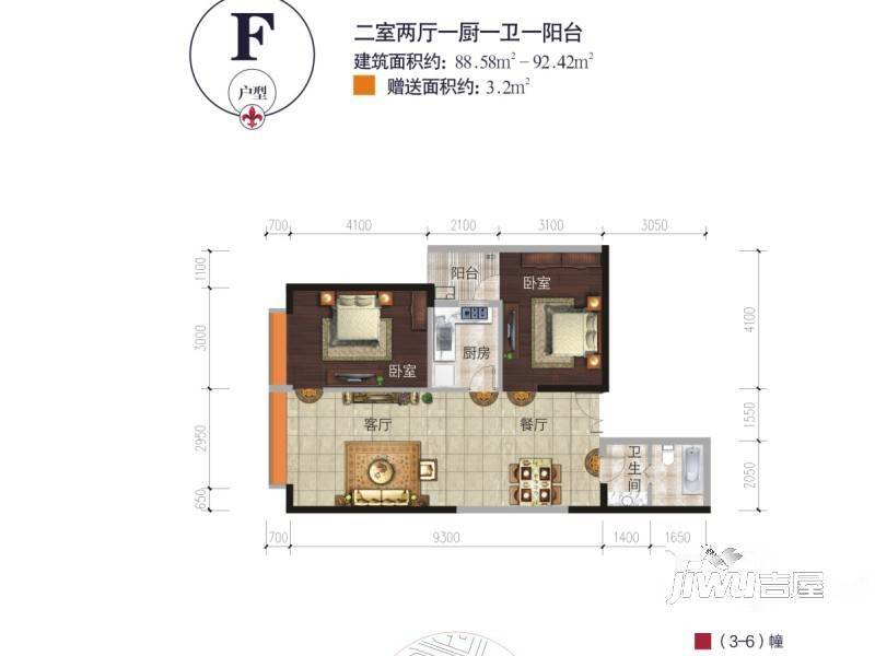 万宏国际2室2厅1卫88.6㎡户型图