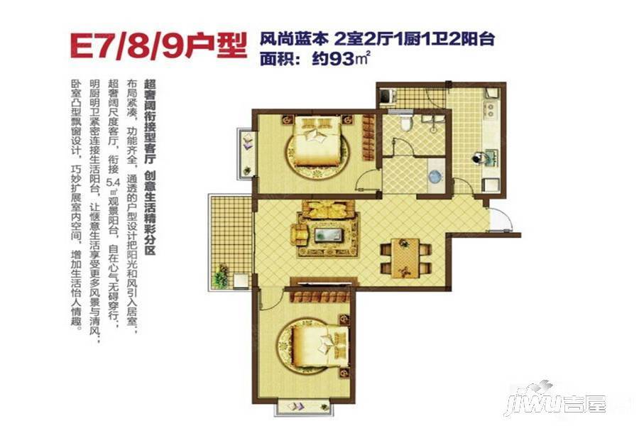 云投中心2室2厅1卫93㎡户型图