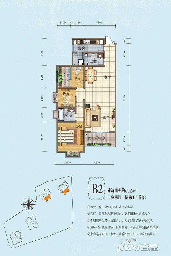 兴港珑湾3室2厅2卫112㎡户型图