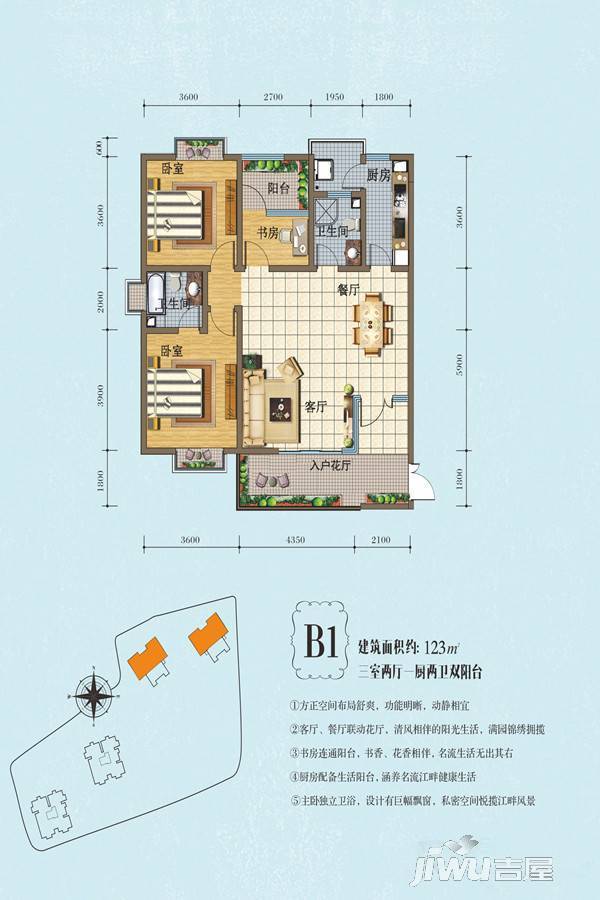 兴港珑湾3室2厅2卫123㎡户型图