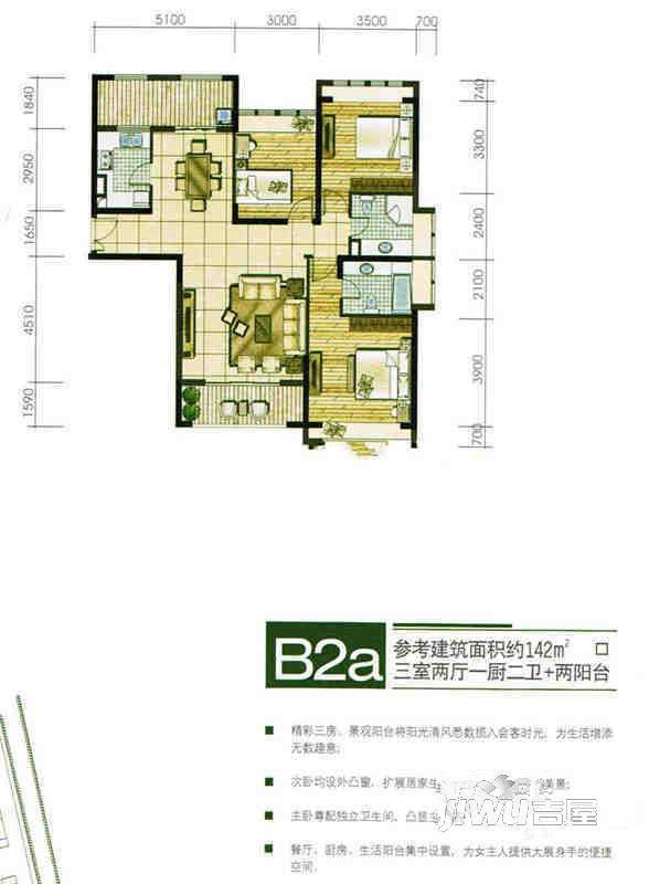 红河云岭·盛世佳园3室2厅1卫142㎡户型图