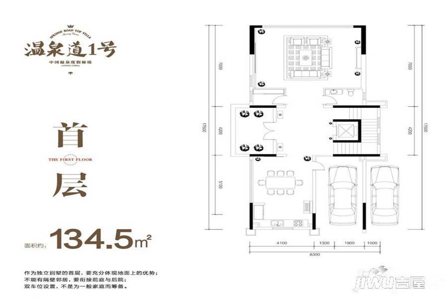 温泉道1号4室5厅4卫350.6㎡户型图