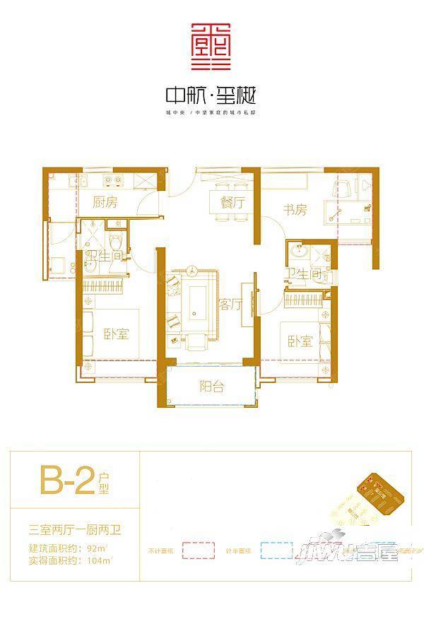 保利玺樾3室2厅2卫92㎡户型图