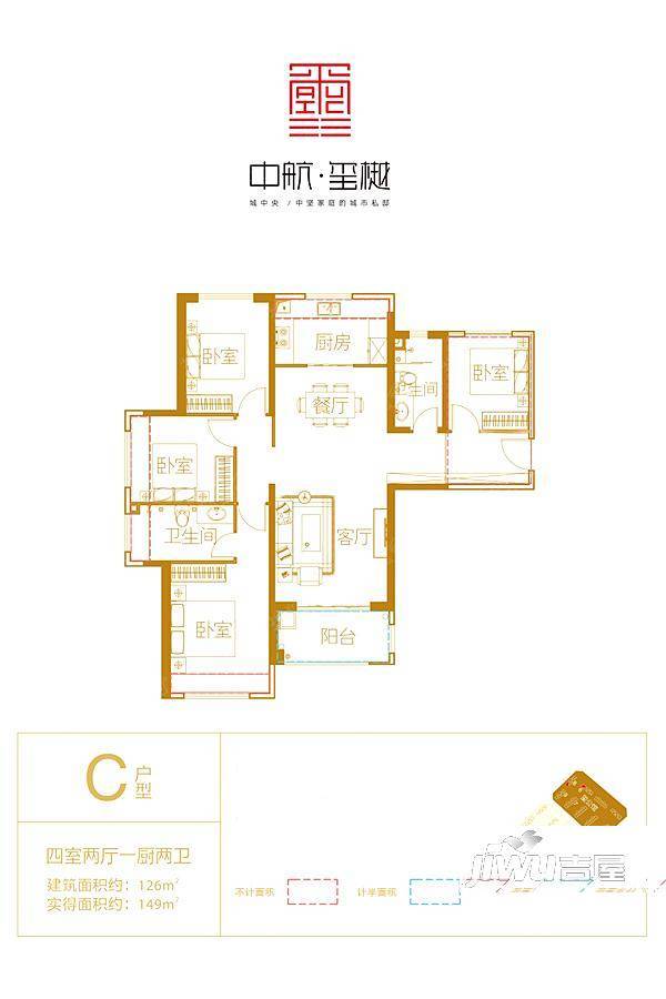 保利玺樾4室2厅2卫126㎡户型图