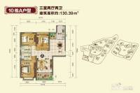 昆明恒大云报华府3室2厅2卫130.4㎡户型图