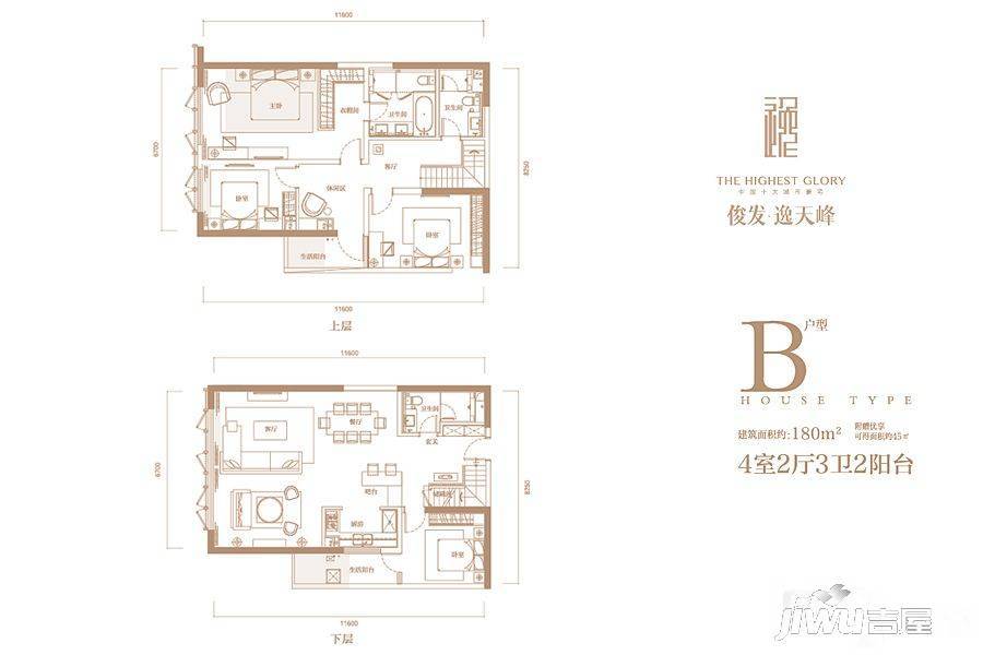 俊发逸天峰4室2厅3卫180㎡户型图