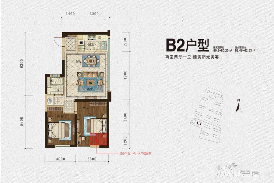 春江明月2室2厅1卫80.3㎡户型图