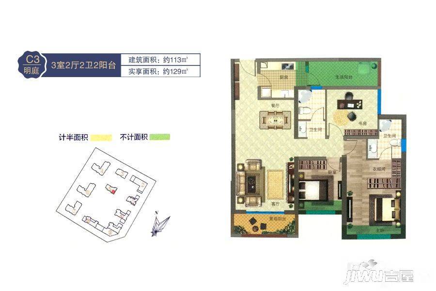 蓝光水岸公园3室2厅2卫113㎡户型图