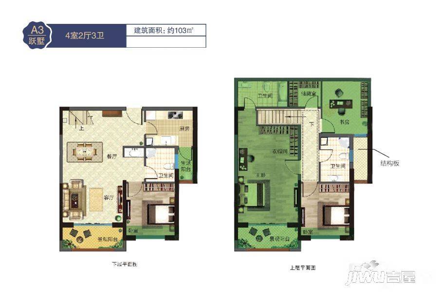 蓝光水岸公园4室2厅3卫103㎡户型图