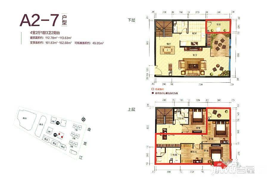 新时代广场4室2厅3卫113.6㎡户型图