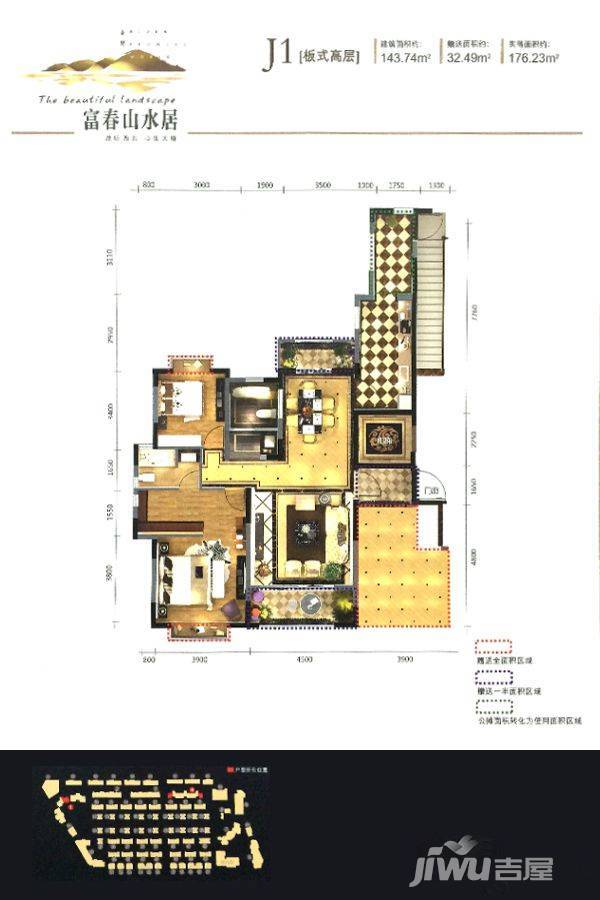 富春山水居2室2厅2卫143.7㎡户型图