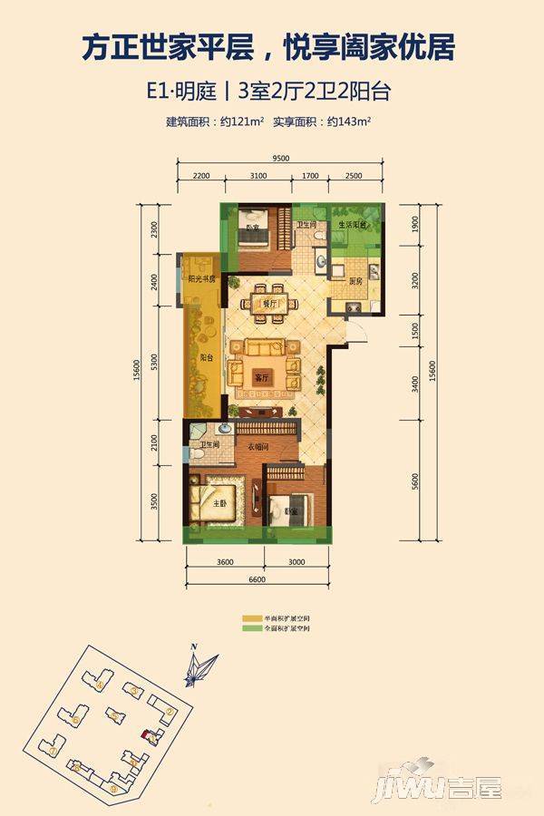 蓝光水岸公园3室2厅2卫121㎡户型图