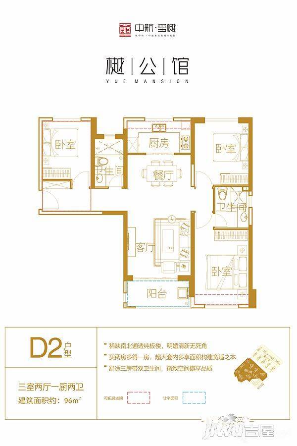 保利玺樾3室2厅2卫96㎡户型图