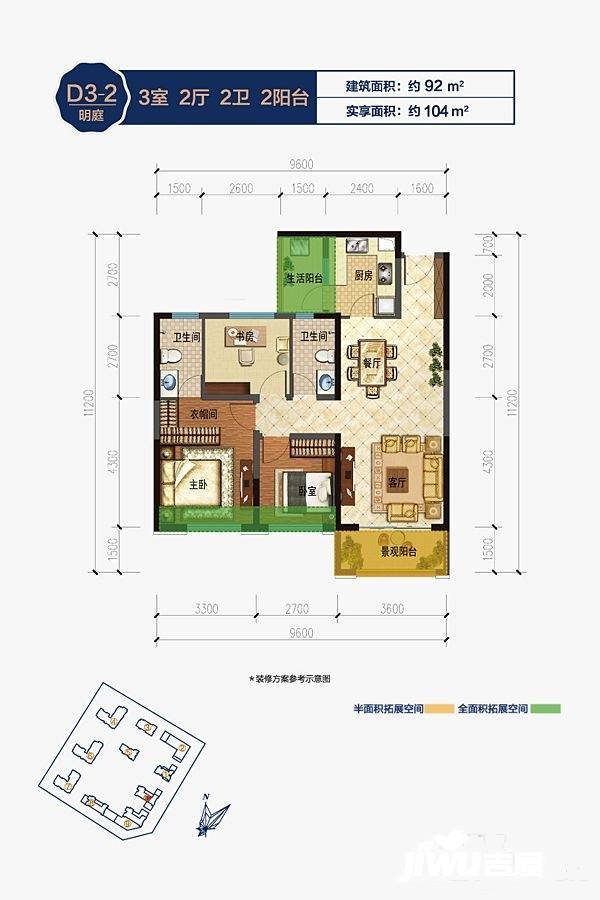 蓝光水岸公园3室2厅2卫92㎡户型图