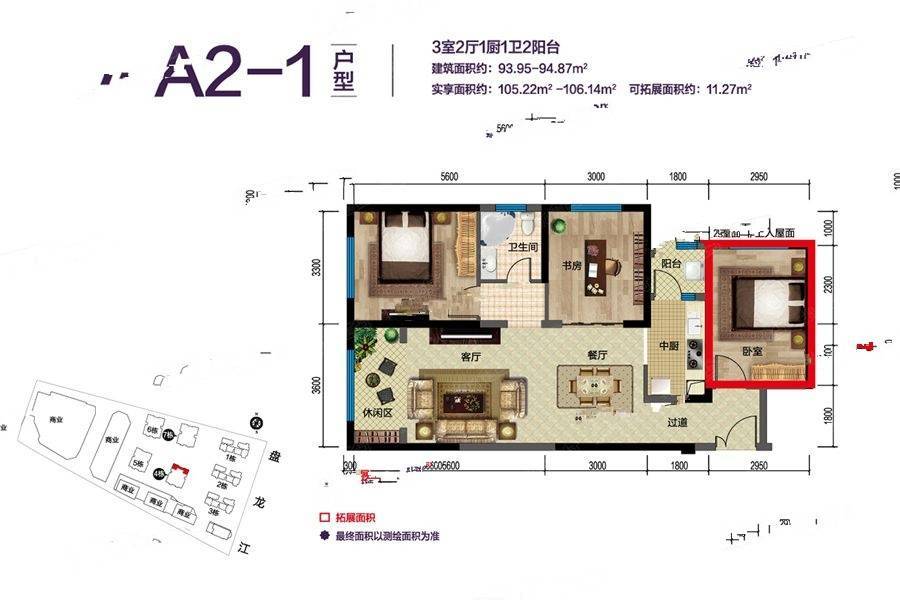 新时代广场3室2厅1卫94㎡户型图