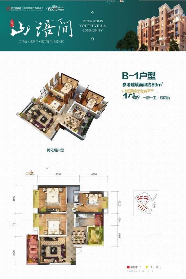 实力山语间3室2厅1卫89㎡户型图