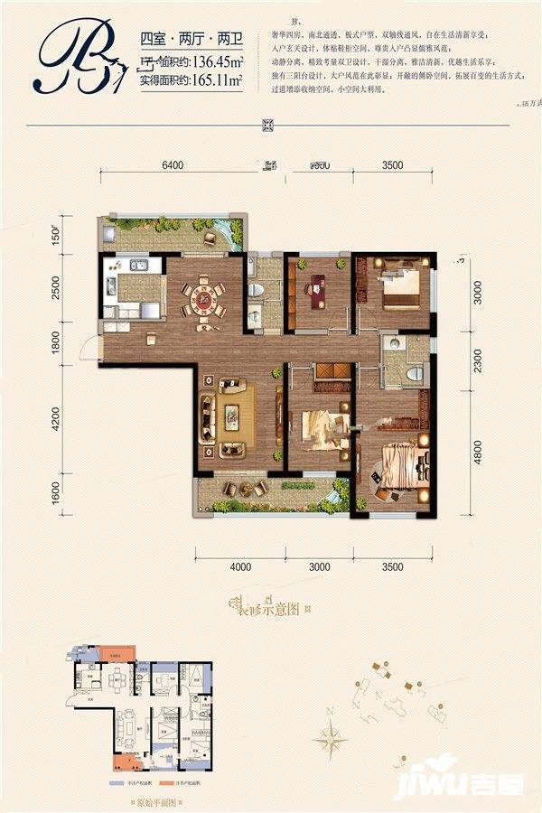 融创澜玥台4室2厅2卫136.4㎡户型图