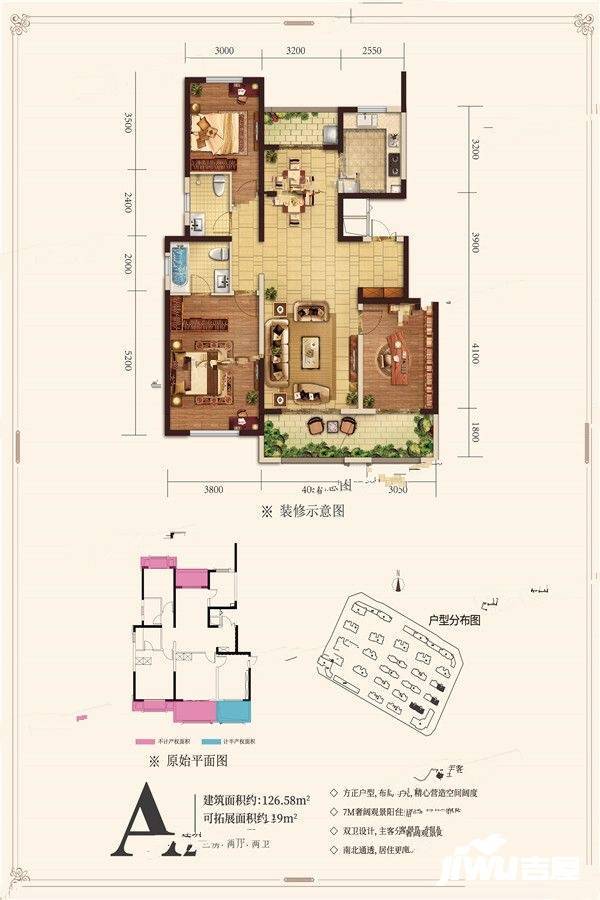 融创春风十里3室2厅2卫126.6㎡户型图