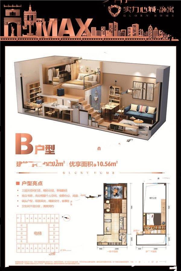 实力心城1室1厅1卫46㎡户型图