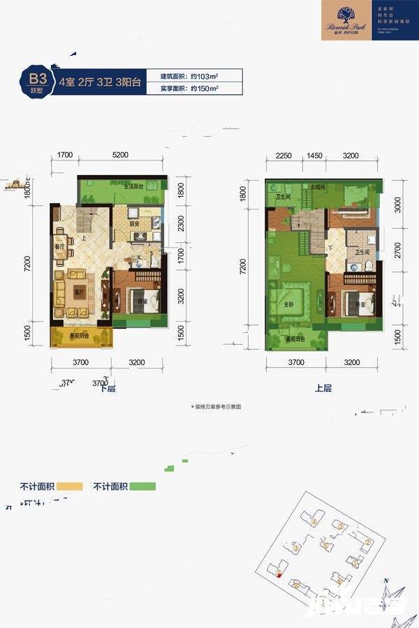 蓝光水岸公园4室2厅3卫103㎡户型图