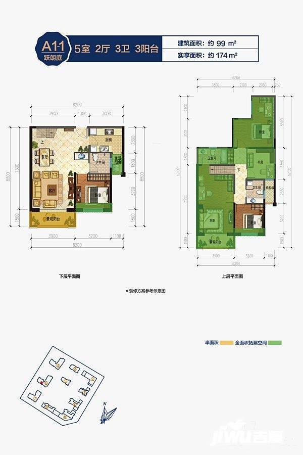 蓝光水岸公园5室2厅3卫99㎡户型图