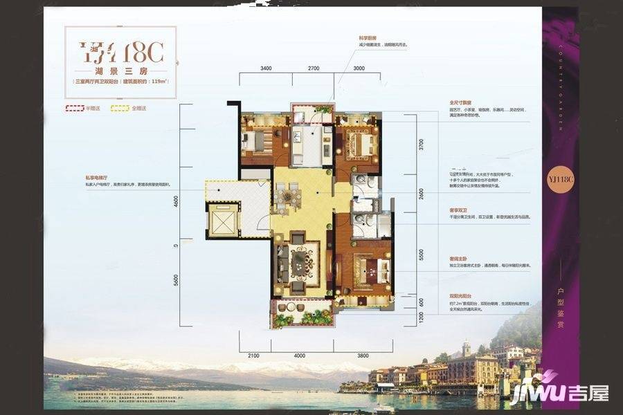 碧桂园云南映象云彩3室2厅2卫119㎡户型图