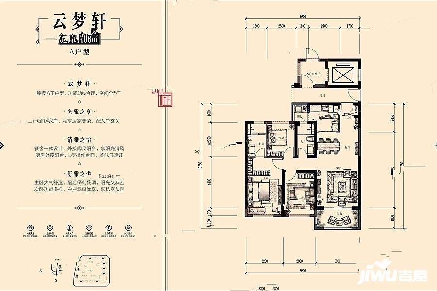 中南碧桂园樾府3室2厅2卫106㎡户型图