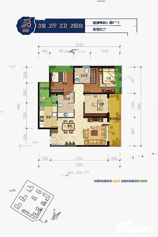 蓝光水岸公园3室2厅2卫99㎡户型图