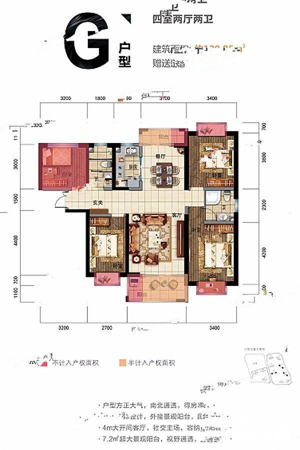 碧桂园璟台4室2厅2卫129.8㎡户型图