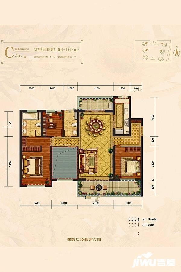 中海龙泉公馆4室2厅2卫140㎡户型图