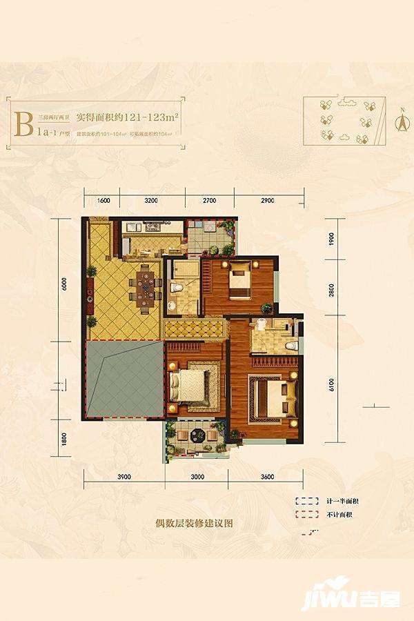 中海龙泉公馆3室2厅2卫101㎡户型图