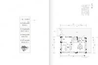 蓝光云报芙蓉园3室3厅4卫210㎡户型图