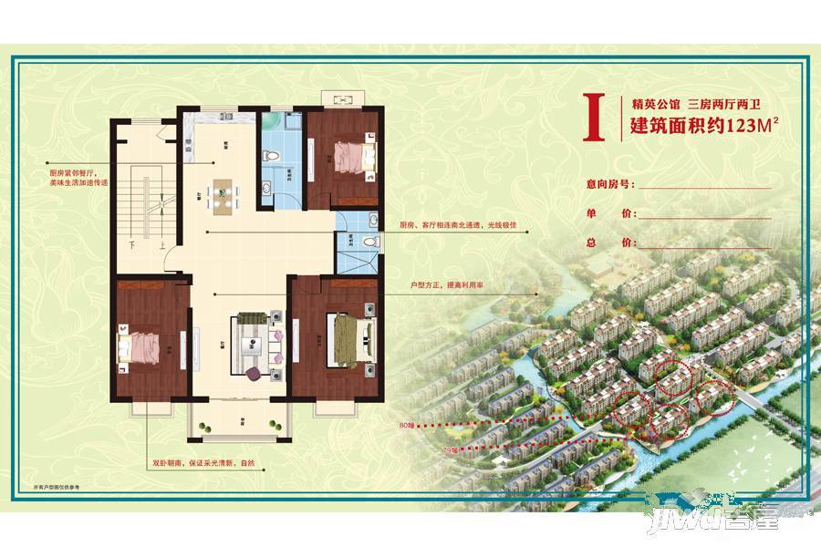 汇仙湖金水湾3室2厅2卫123㎡户型图