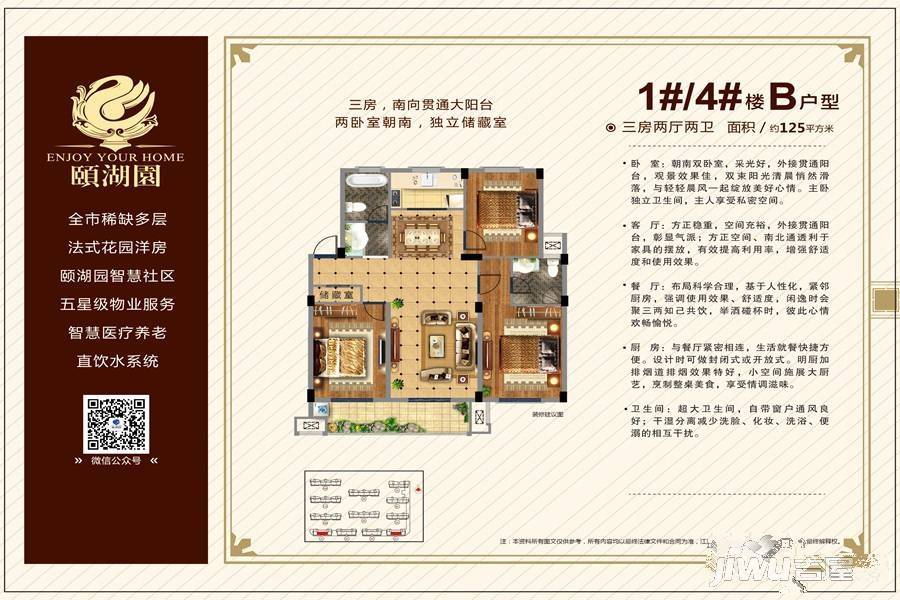 颐高购物广场3室2厅2卫125㎡户型图