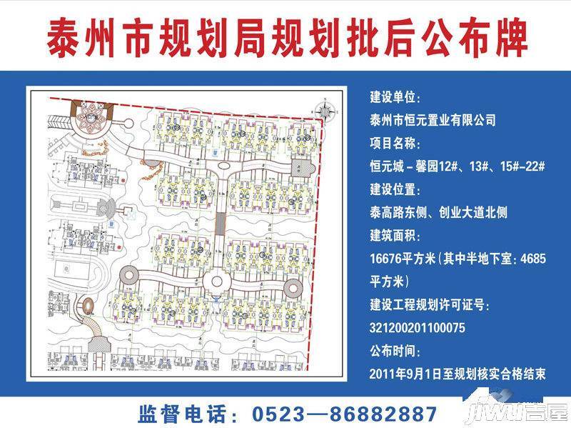 恒元城规划图图片