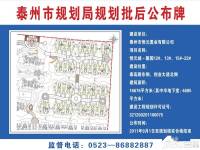 恒元城规划图