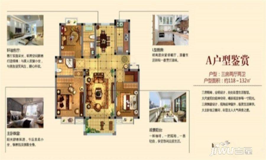 水润鑫都3室2厅2卫118㎡户型图