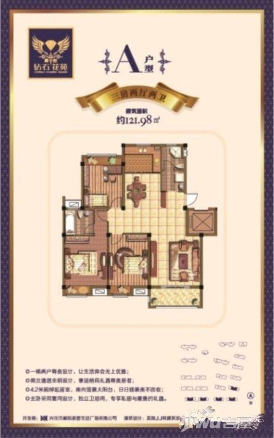 星凯钻石花苑3室2厅2卫122㎡户型图