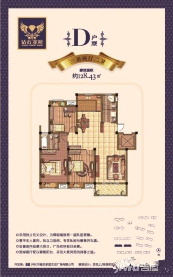 星凯钻石花苑3室2厅2卫128㎡户型图