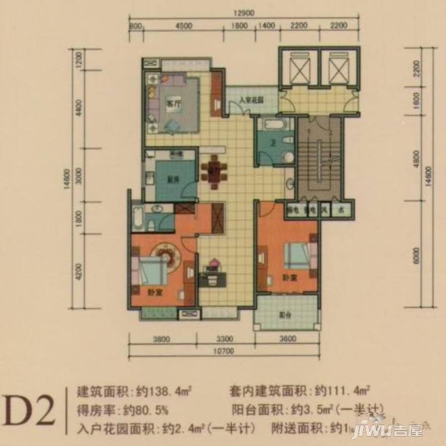 国际公寓二区普通住宅138㎡户型图