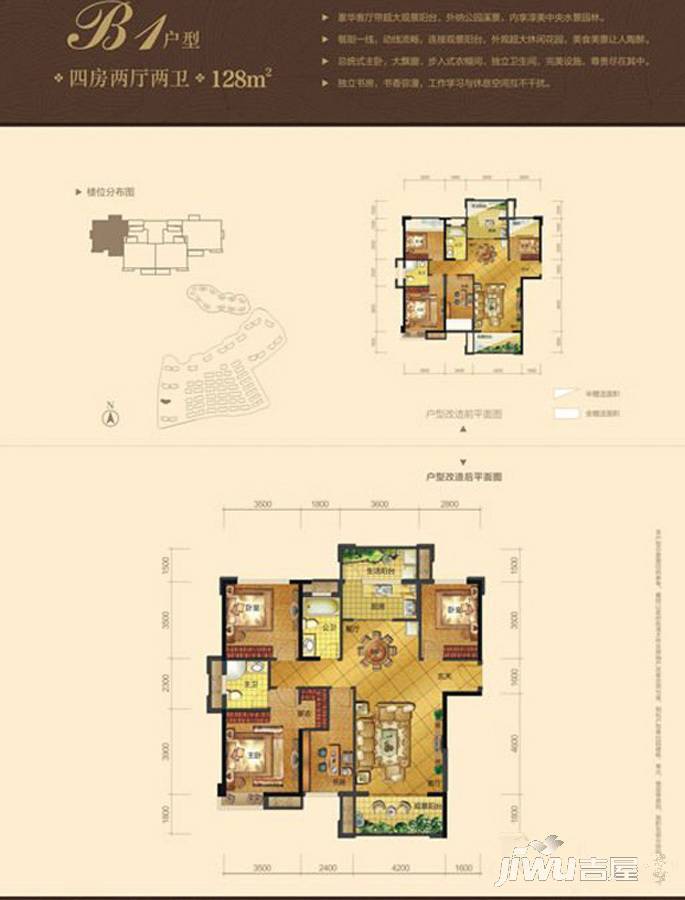 万盛凤凰城4室2厅2卫128㎡户型图