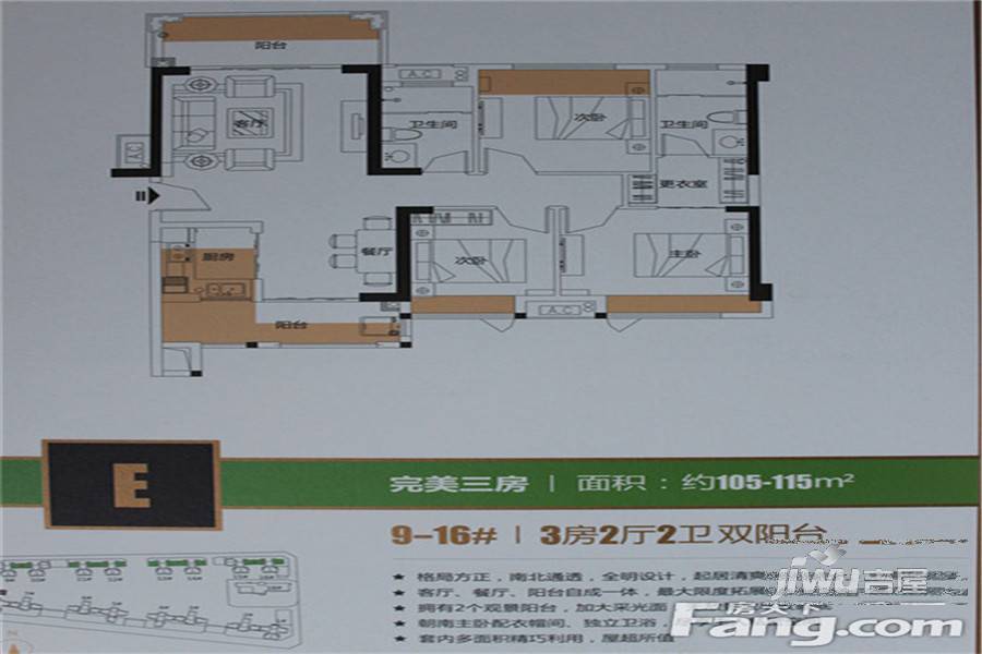 南安中骏世界城3室2厅2卫115㎡户型图