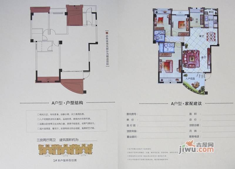 东方丽景3室2厅2卫120㎡户型图