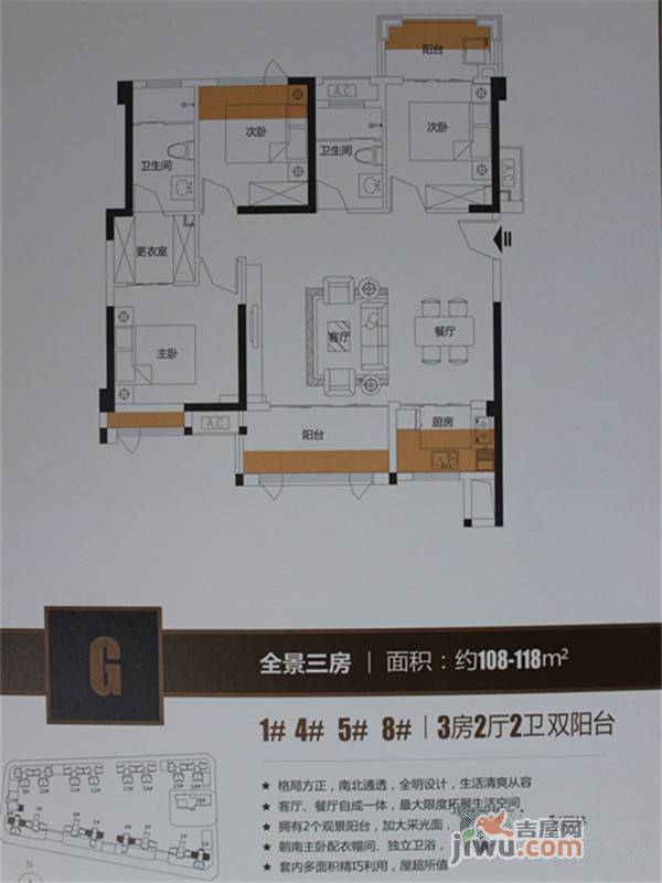 中骏愉景湾3室2厅2卫118㎡户型图