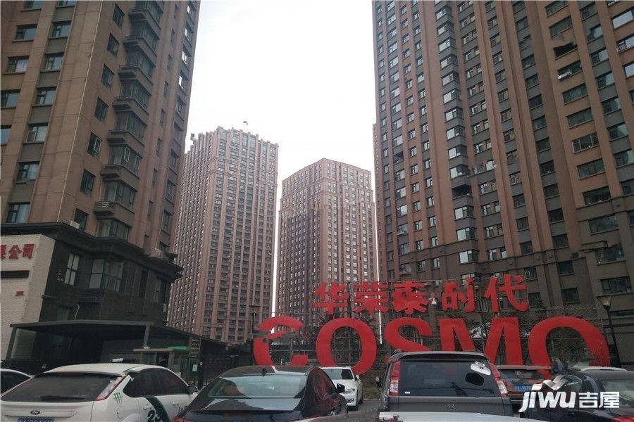 华荣泰时代COSMO实景图图片