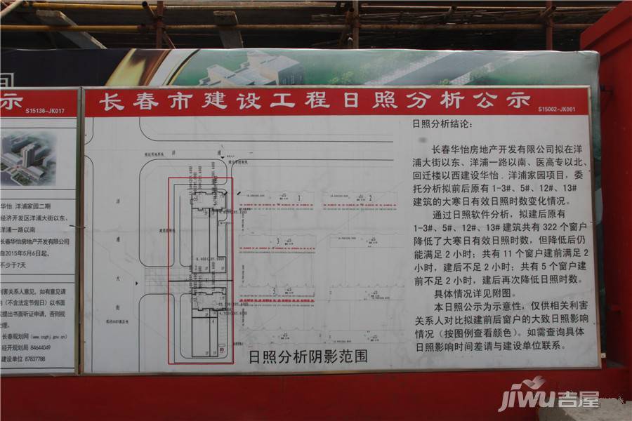 华怡洋浦家园实景图图片