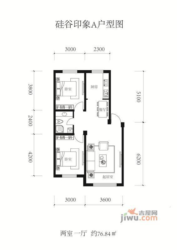 硅谷印象2室1厅1卫76.8㎡户型图