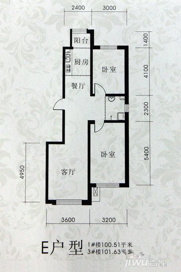 华怡洋浦家园2室2厅1卫100.5㎡户型图